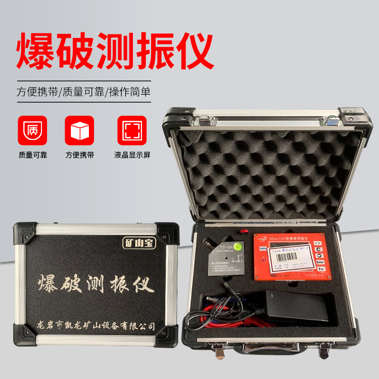 大渡口爆破测振仪的工作原理是什么？